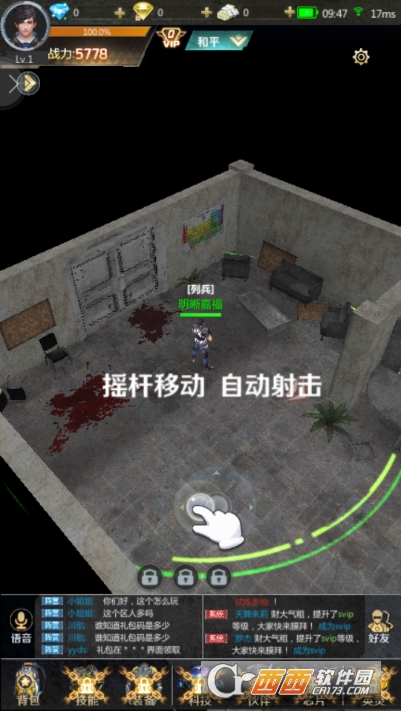 超能失控者
