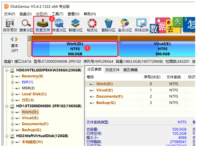 电脑重装后怎么找回原来的数据