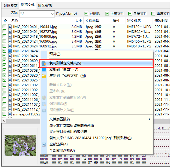 电脑重装后怎么找回原来的数据