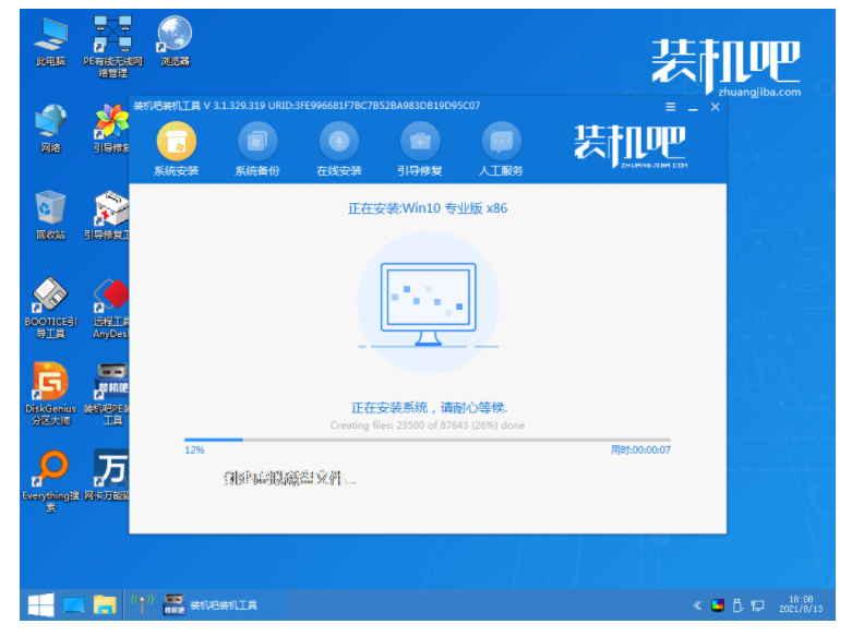 惠普电脑如何重装系统？