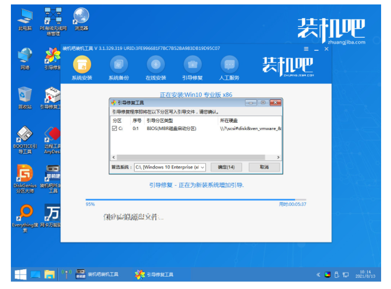 惠普电脑如何重装系统？
