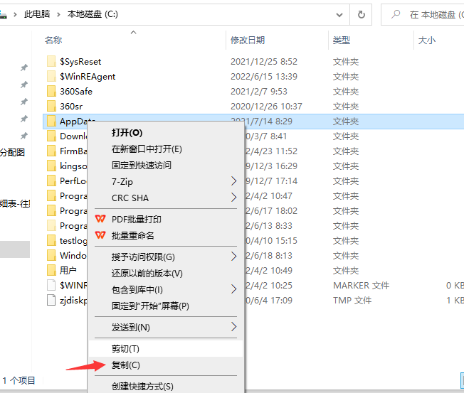 电脑重装系统c盘会清空吗