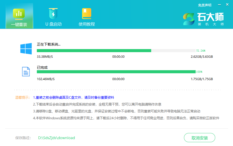 重装系统怎么操作？