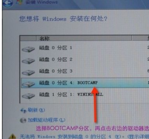 苹果mac双系统重装windows