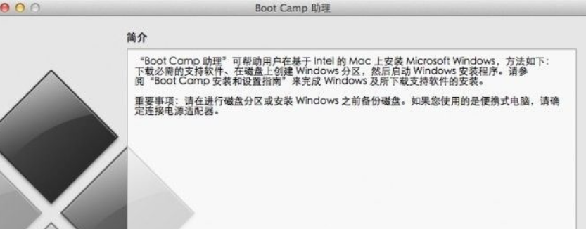 苹果mac双系统重装windows