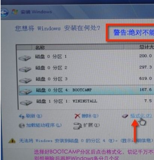 苹果mac双系统重装windows