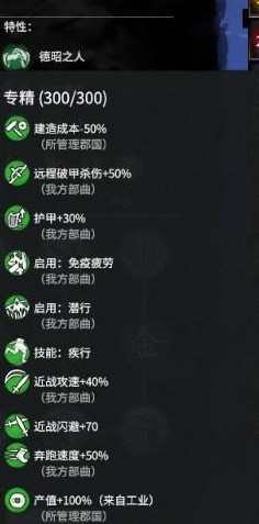 全面战争三国五行增加士兵能力MOD
