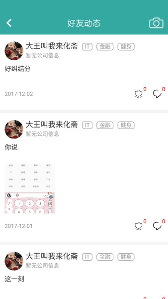 人脉网手机版