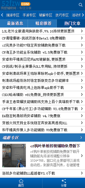 我爱辅助网