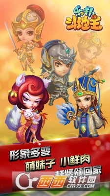 乐扑斗地主
