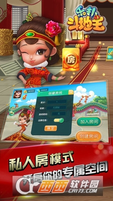 乐扑斗地主