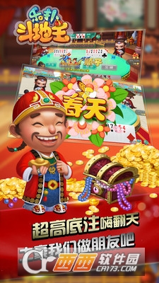 乐扑斗地主