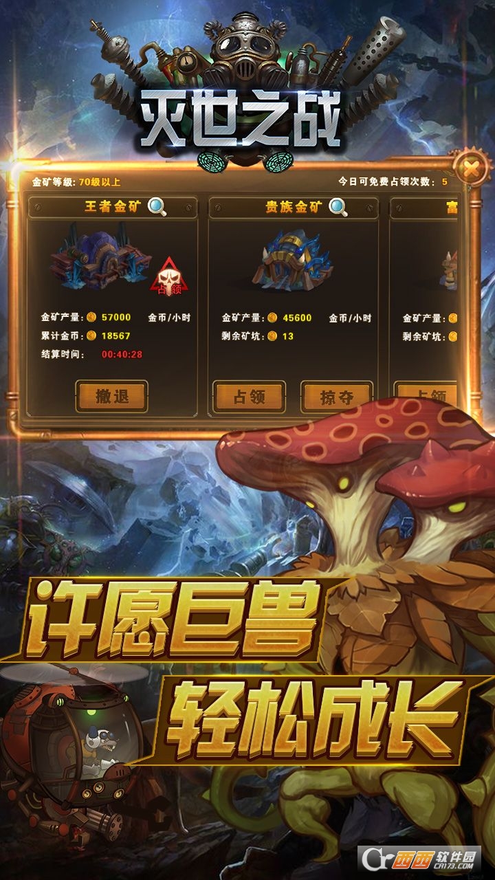 灭世之战