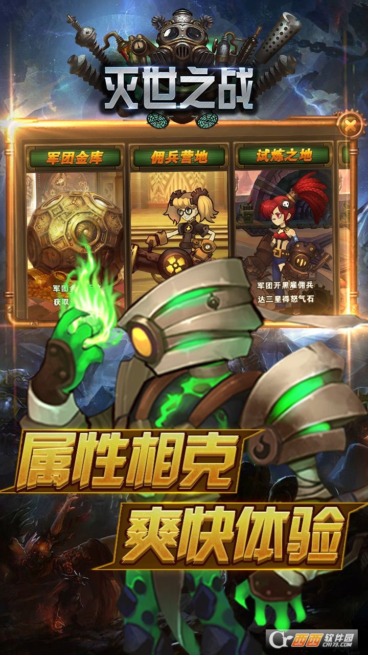 灭世之战