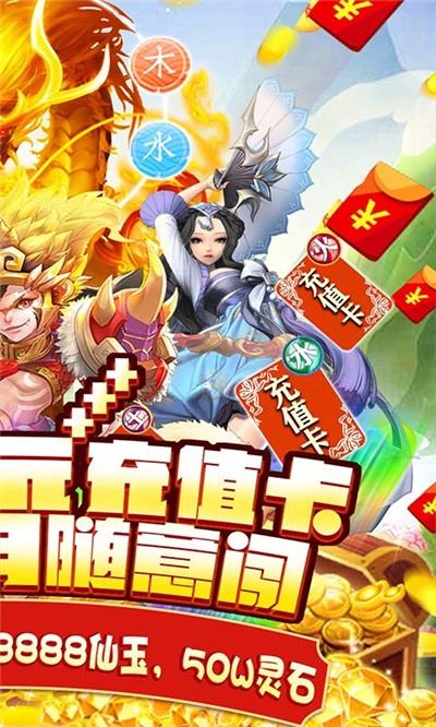 星月命运之轮最新版