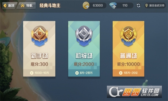 天天卡五星