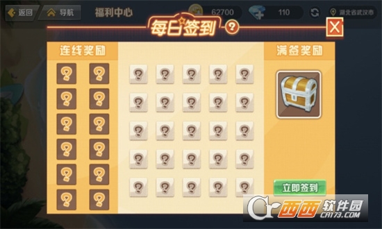 天天卡五星