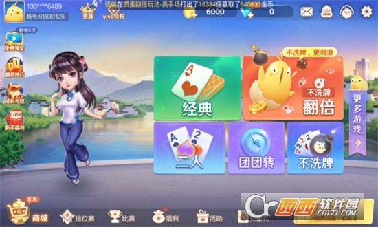 安徽掼蛋手机版