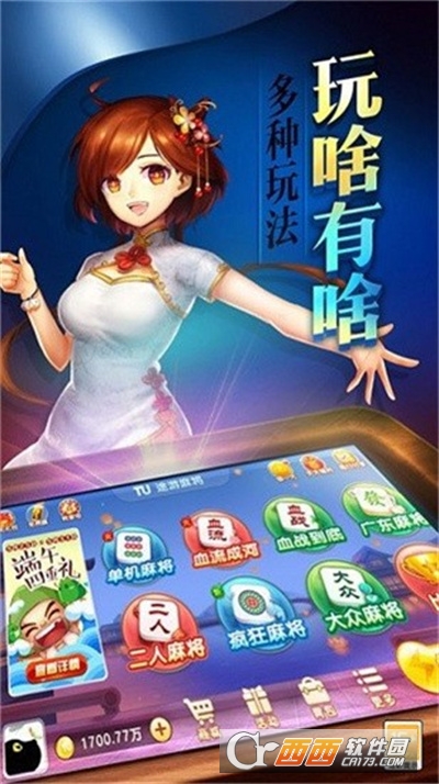 黄山麻将