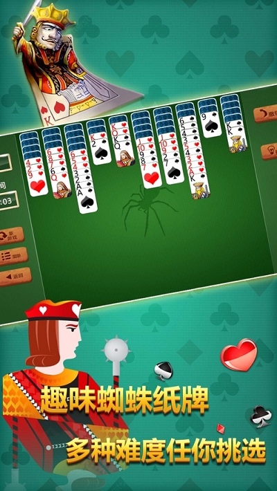 Spider Solitaire(蜘蛛纸牌手机版单机版)