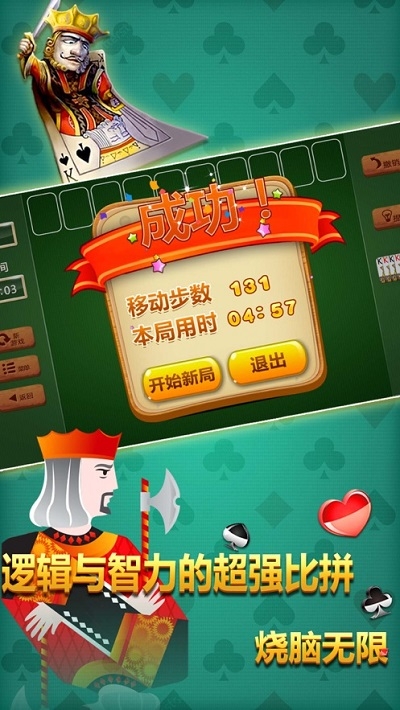 Spider Solitaire(蜘蛛纸牌手机版单机版)