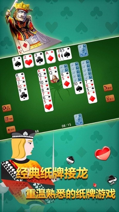 Spider Solitaire(蜘蛛纸牌手机版单机版)