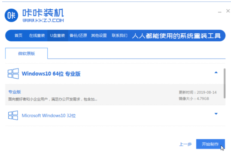 电脑死机如何重装系统？