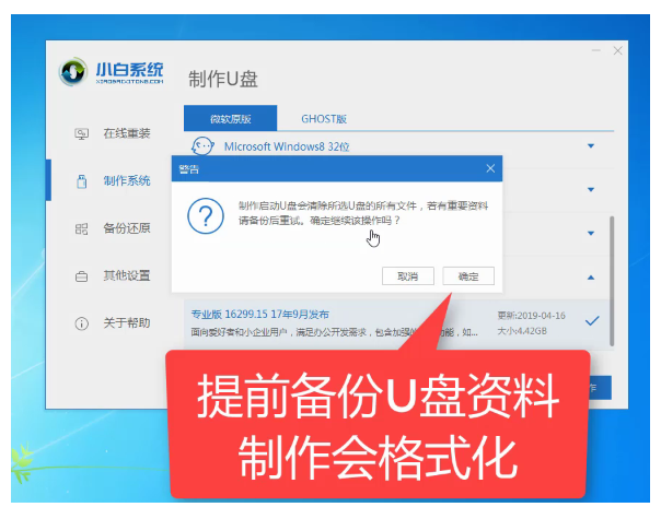 台式电脑开不了机怎么重装系统