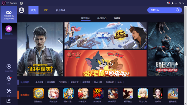 溜溜TC GamesVIP补丁