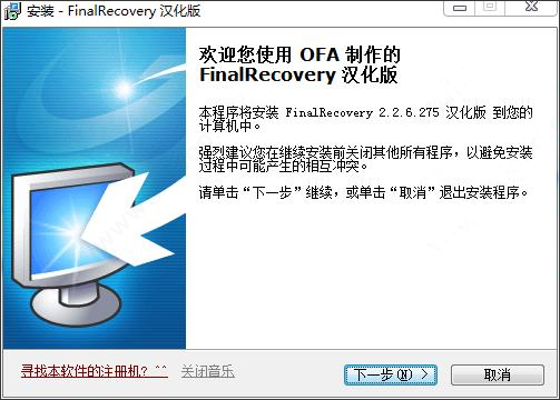 finalrecovery注册机