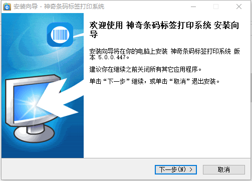 神奇条码标签打印软件
