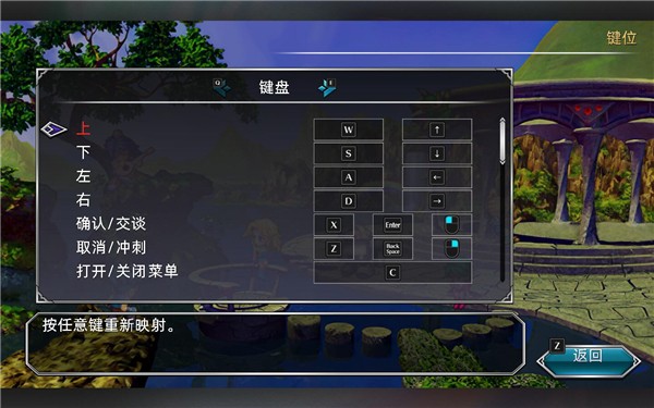 沙加开拓者重制版游侠LMAO汉化补丁