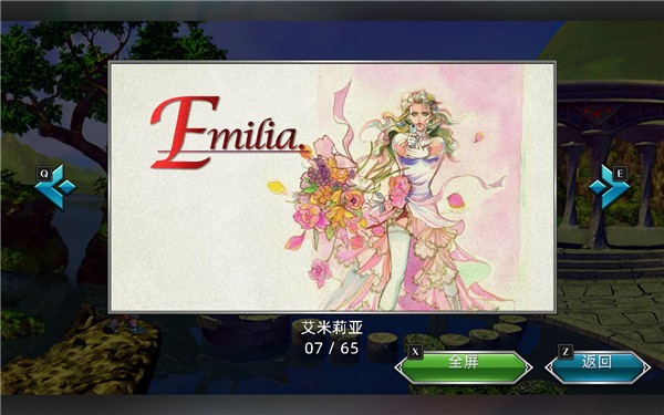 沙加开拓者重制版游侠LMAO汉化补丁