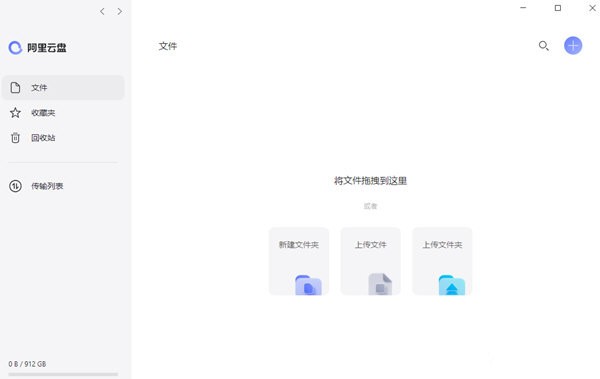阿里云盘兑换码最新2021