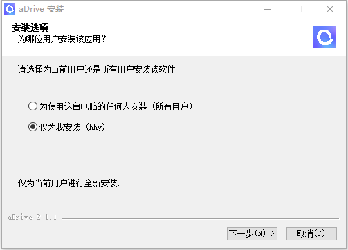 阿里云盘电脑版