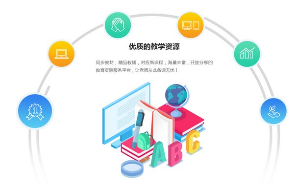 读书郎智慧课堂桌面版