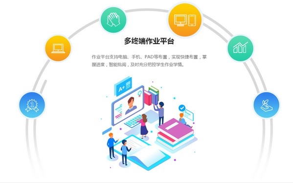 读书郎智慧课堂桌面版