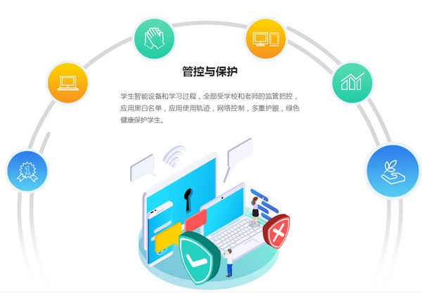 读书郎智慧课堂桌面版