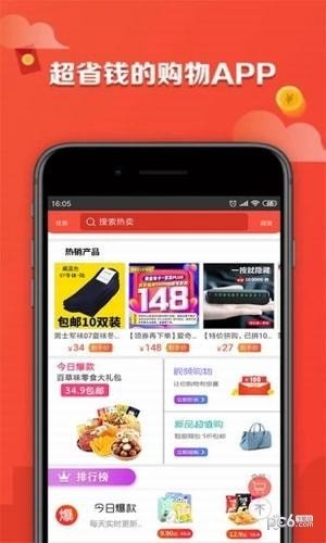返利超级牛