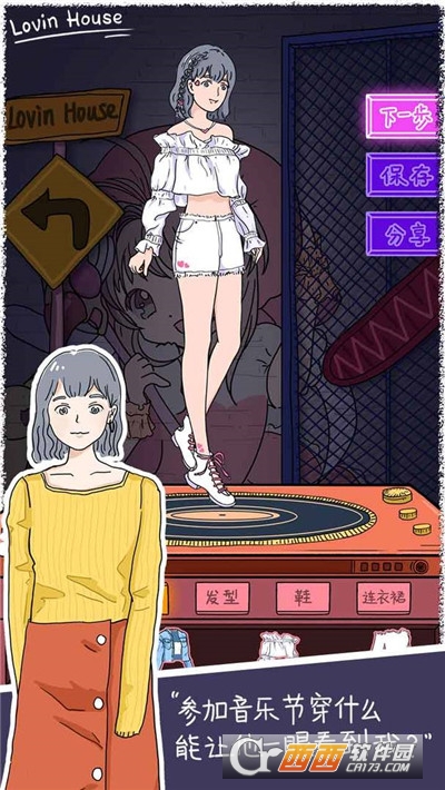落樱小屋免费版