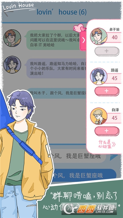 落樱小屋免费版