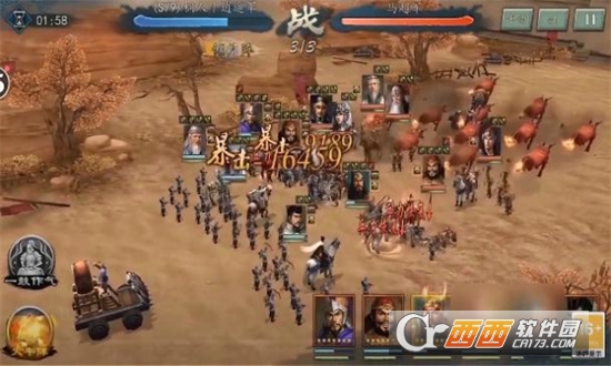 三国群英3