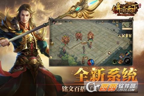 传奇天下单机版