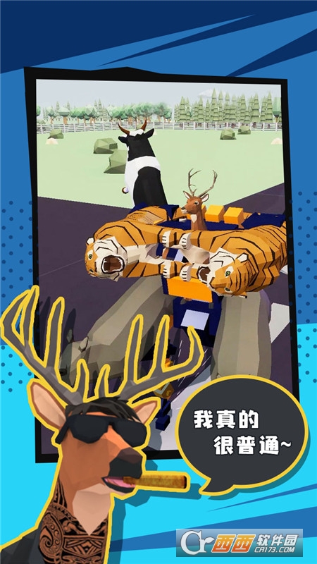 动物园之星