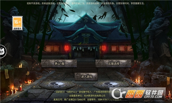 逍遥道士