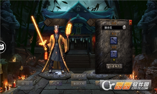 逍遥道士
