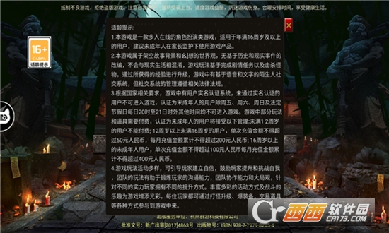 逍遥道士