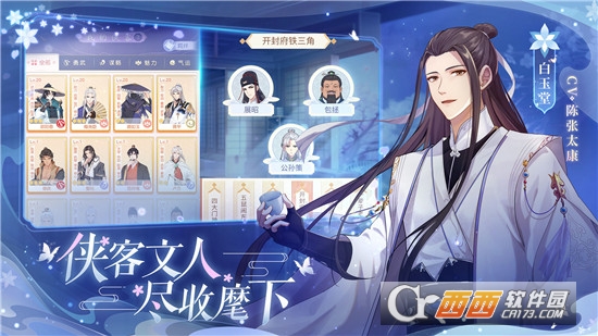 梵花录