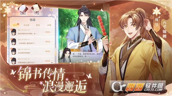 梵花录