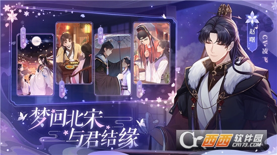 梵花录